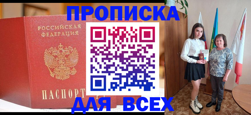 регистрация для дет. сада в Саках