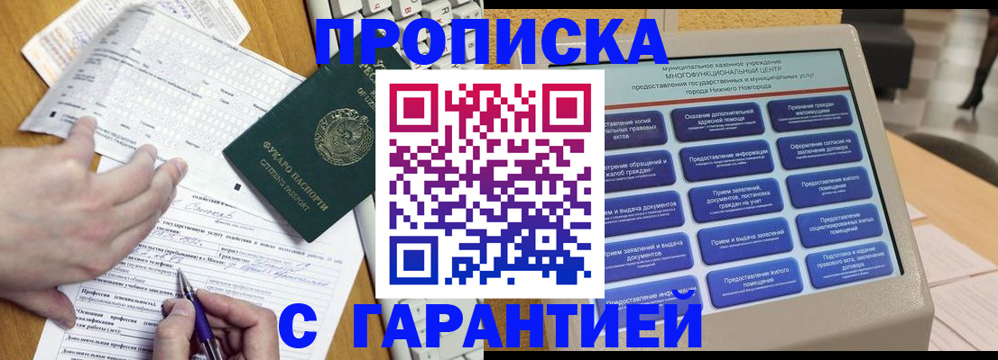 временная регистрация госуслуги в Саках