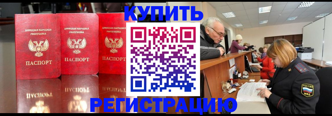 временная регистрация собственник в Саках