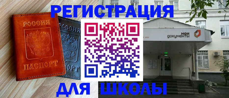 прописка паспорт в Саках